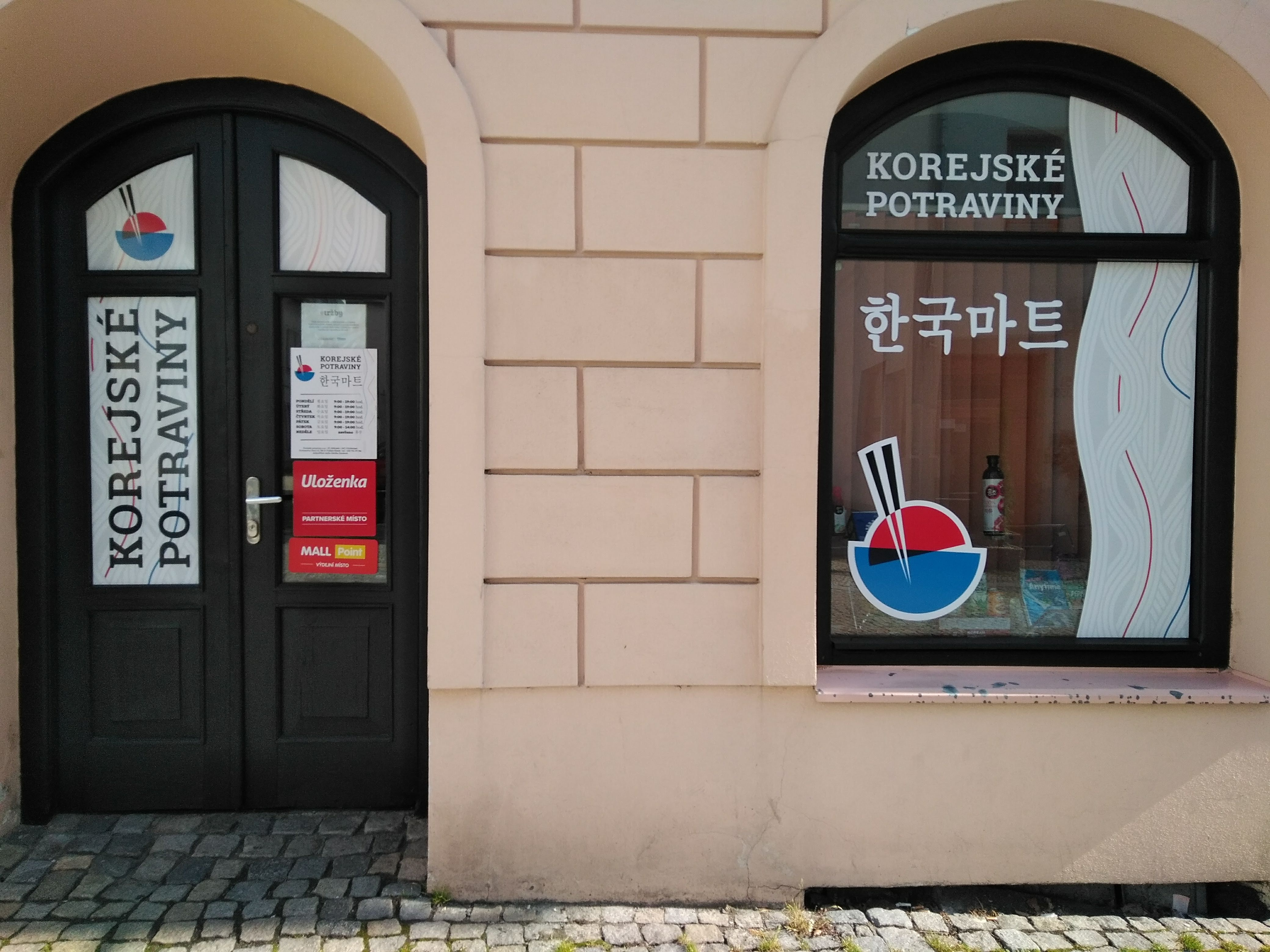 Pobočka Frýdek-Místek, Farní 15 (Korejské potraviny) Pobočka Frýdek-Místek, Farní 15 (Korejské potraviny)